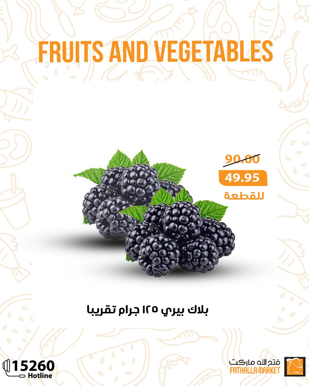 fathalla offers from 20may to 30may 2025 عروض فتح الله من 20 مايو حتى 30 مايو 2025 صفحة رقم 2